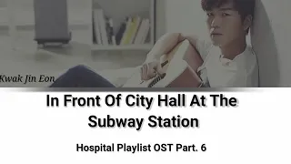 Download Kwak Jin Eon (곽진언)–In Front Of City Hall At The Subway Station (시청 앞 지하철 역에서) Hospital Playlist OST MP3