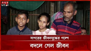 সময় সংবাদে প্রতিবেদনের পর সহায়তার হাত বাড়িয়ে দিলেন জেলা প্রশাসক | Sirajganj News | National News