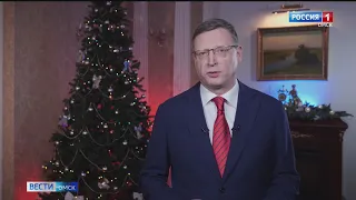 Александр Бурков поздравил омичей с Новым 2022 годом