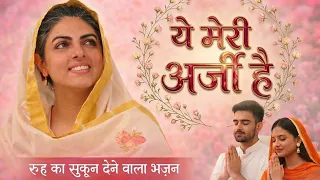  nirankari nonstop bhajan 2026 latest nirankari bhajan ye meri arzi hai