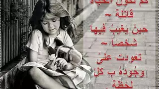 قولت سبنى وعيش حياتك اعتبرنى وقت فاتك 