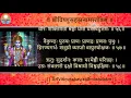 Download Lagu स्तोत्रपठण_विष्णुसहस्त्रनाम स्तोत्र_सादरीकरण_सौ.अपर्णा शंकर अभ्यंकर