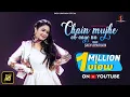 Download Lagu Chain Mujhe Ab Aaye Na I Cover Song I Sneh Upadhya