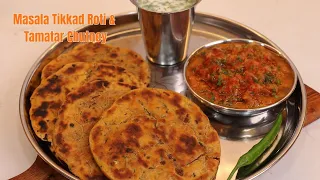 Masala Tikkad Roti & Tamatar Chutney | अगर घर मे टमाटर रहे न, तो कल भी बनाना Fix है | 😀😀