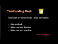 JavaScript in Tamil array splice and slice method