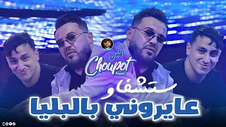                                                هيا فالغولاسيون                       دندنها