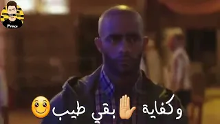 ضحك جدع وقت الوجع عالدغري دي الهيبة اصبر تنول يا ابن الصول شاكوش حالات واتس 