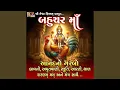 Lagu Bahuchar Maa