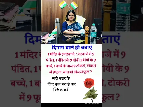 🖊️📚IAS interview question ll #ias #ips #upsc #ssc #gk #sscgd #cgl #interview #question #shorts