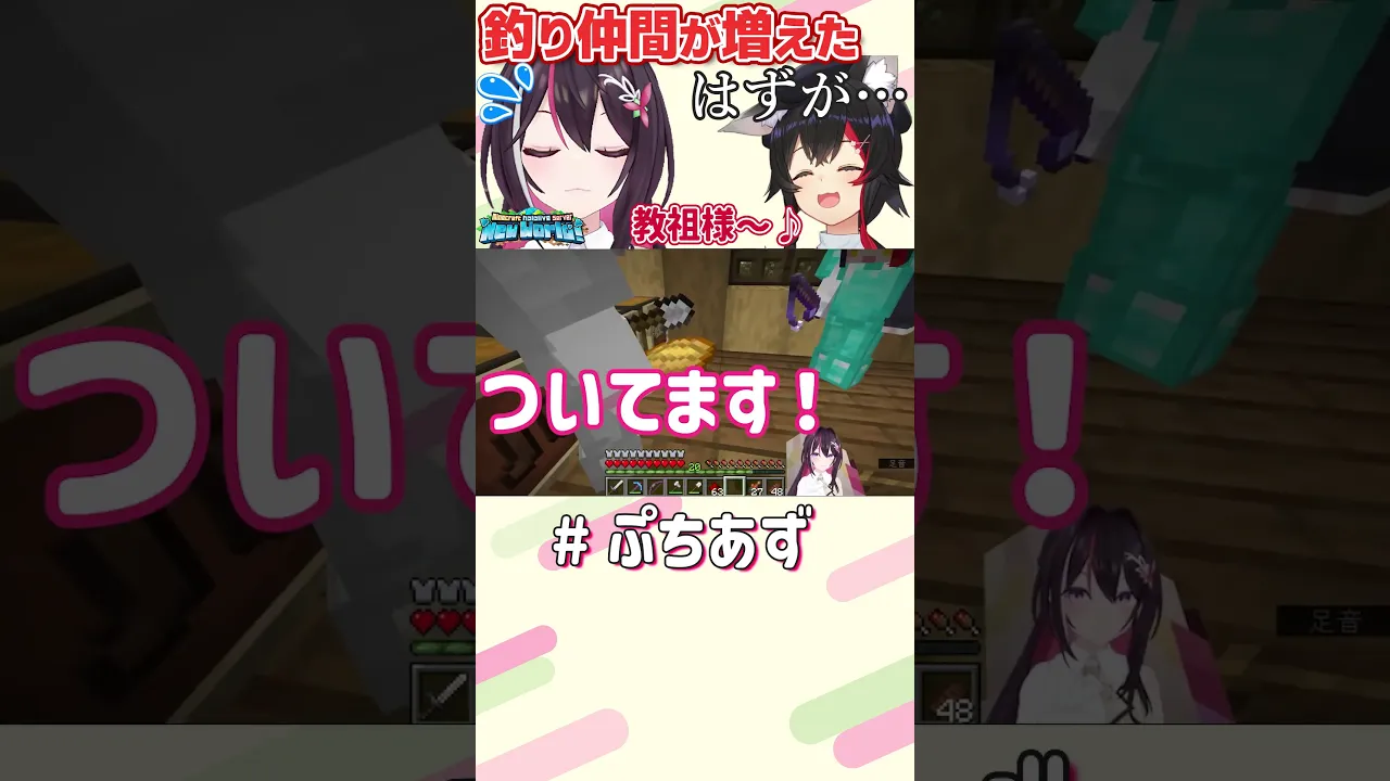 思ってたんと違う【ホロライブ / AZKi】#ぷちあず #shorts #マイクラ #新ホロ鯖 #Minecraft