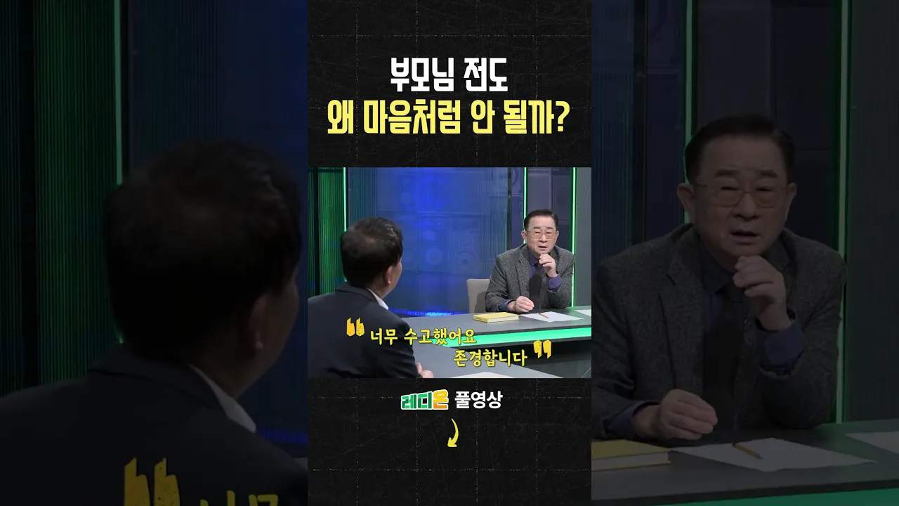 안 믿는 우리 부모님을 전도하고 싶다면