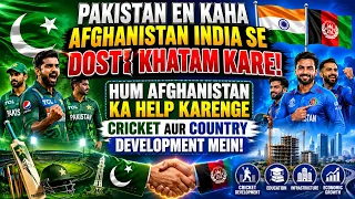Pakistan Tells Afghanistan to Leave India, Offers Cricket & Development Help | Afghanistan Says NO