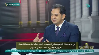 الجيزة كنز أثري لا بد من الاهتمام به م محمد جمال البديوي يطرح أفكاره 