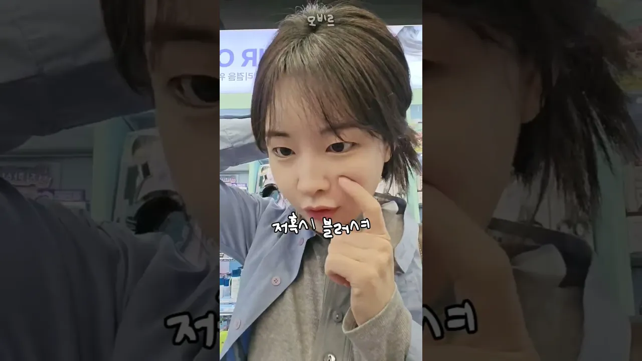 썸남 만날 때 다이소 잠깐 들려야하는 이유
