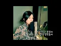 양다일 - 고백(Sorry) 여자 버전 Cover By ELSUN