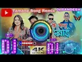 Lagu Dj Tamang Song Remix K_bhannu_ra_khoi_-_Ashman_Lopchan___Jitu_Lopchan_•_Vikram_Lu Mix By Sandesh