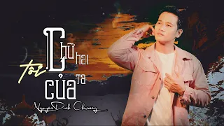 Nguyễn Đình Chương