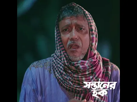 ভিক্ষুক বাবাকে কোটিপতি ছেলে ভিক্ষা দিল, অত:পর কি হলো দেখুন... #banglanatok2026 #tamimkhandakardrama