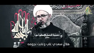 سماحة الشيخ مصطفى الموسى | نعي يفطر القلب شكوى حميدة بنت مسلم لأبيها