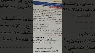 حل نماذج اختبار شهر نوفمبر لغة عربية الصف الخامس الابتدائي الترم الاول المنهج الجديد كتاب الأضواء 