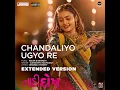 Chandaliyo Ugyo Re (Extended Version From "Naadi Dosh")