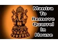 Download Lagu Mantra To Remove Quarrel In House l Shree Ganesha Mantra l श्री गणेश मंत्र