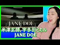 Download Lagu 米津玄師, 宇多田ヒカル 𝐊𝐞𝐧𝐬𝐡𝐢 𝐘𝐨𝐧𝐞𝐳𝐮, 𝐇𝐢𝐤𝐚𝐫𝐮 𝐔𝐭𝐚𝐝𝐚 - 𝐉𝐀𝐍𝐄 𝐃𝐎𝐄 | 𝐄𝐎𝐍𝐍𝐈𝟖𝟖