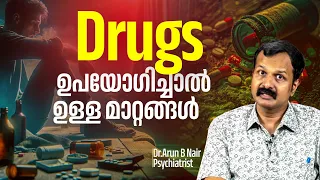 ep 82 drugs say no to drugs dangerous effects of addiction