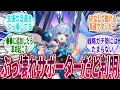 Download Lagu ケリュドラがぶっ壊れ最強サポーターだと判明に対する反応集【崩壊スターレイル】【PV】【パーティ】【編成】【遺物】【bgm】【mmd】【光円錐】【ガチャ】【ケリュドラ】【最新情報】】【ファイノン】