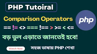 Master PHP Comparison Operators Operators in PHP Beginner to Advanced Tutorial