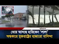 United States Ittefaq