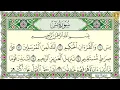 Download Lagu Surah YASIN Al Sudais 4K سورة يس كاملة مكتوبة عبد الرحمن السديس تلاوة رائعة مع قراءة جودة عالية