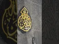 Download Lagu Hajar al-Aswad #shorts #ytshort #tawafekaba #viralvideo #masjidalharam #stutusforwhatsapp #hajj2025