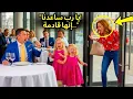 Lagu ركضت التوأمان إلى المليونير وهما تبكيان: \