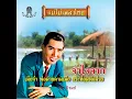 จำใจจาก - พร ภิรมย์