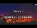 Lagu TORO ιθζ - Pao Feng Yu ζ΄ι£ι¨ (Ost.Snow Angel) | Lirik | Terjemahan Indonesia
