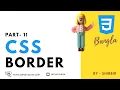 CSS Border CSS Bangla Tutorial CSS3 Bangla Tutorial