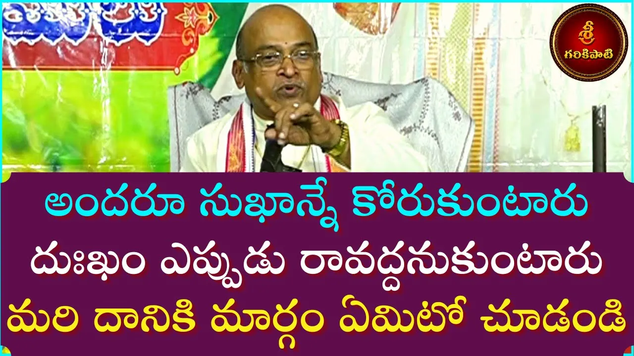 శివ దండకం Part-1 | Shiva Dandakam | Garikapati Narasimharao Latest Speech