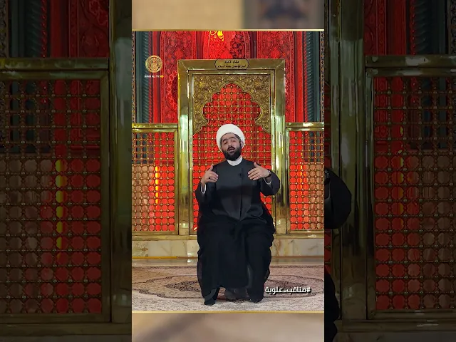 ⁣كيف ردت الشمس لأمير المؤمنين (ع)