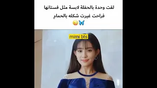 شافت وحدة بالحفلة لابسة مثل فستانها وهيك عملت مسلسلات كورية Shorts 