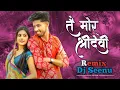 Download Lagu Mai Tor Shhridevi Cg Song 2025 || Cg Trending Song || Cg Dj Song || Cg Rhythm || Dj Seenu 