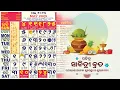 Odia Calendar 2025 May Kohinoor Odia Calendar May 2025 May Calendar 2025