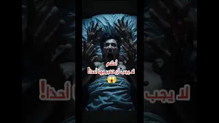 احلام إذا رأيتها لا يجب أن تخبر بها أحدا حالات اكسبلور Facts Viralshorts Facts تصميمي قصص لايك 