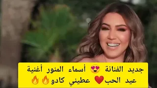                               أسماء لمنور   إيلا كنتي حبيبي لمنور إيلا كنتي حبيبي اسماء لمنور  لمغرب دندنها
