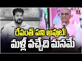 Download Lagu Harish Rao Fire Comments On Revanth Reddy Over 20 Months Governance | T News