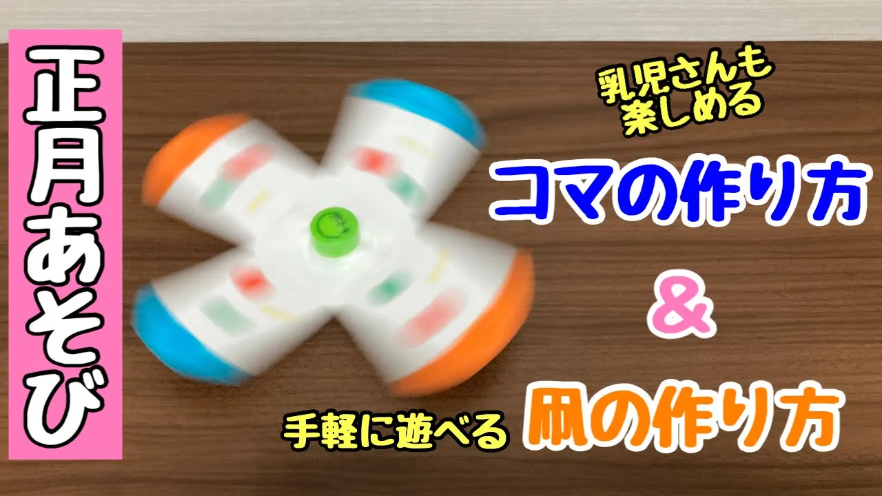 【1月の制作】子供向け!保育にいかせる楽しい手作りのアイデア集