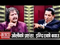Download Lagu हरि ढकालको खुलासा: प्रचण्डसँग कहिल्यै नमिल्ने, रविलाई छुटाउने, बालेन-कुलमानलाई रास्वपामा ल्याउने