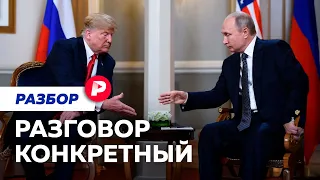Все, что известно о возможном перемирии / Разбор Редакции