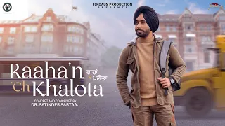 raaha n ch khalota satinder sartaaj travel diaries beat minister punjabi song 2024