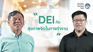 การใช้ภาษาที่ไม่เหมาะสมในที่ทำงานอาจส่งผลกระทบอย่างไร